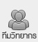 HR Center ฝึกอบรม Training สำรวจค่าจ้าง บริหารทรัพยากรมนุษย์